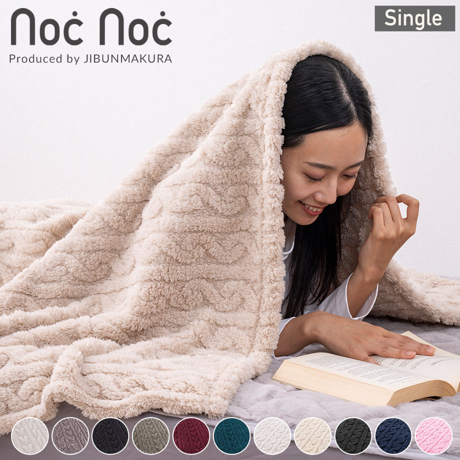 じぶんまくら公式 ヤフー店 - ひざ掛け毛布｜Yahoo!ショッピング