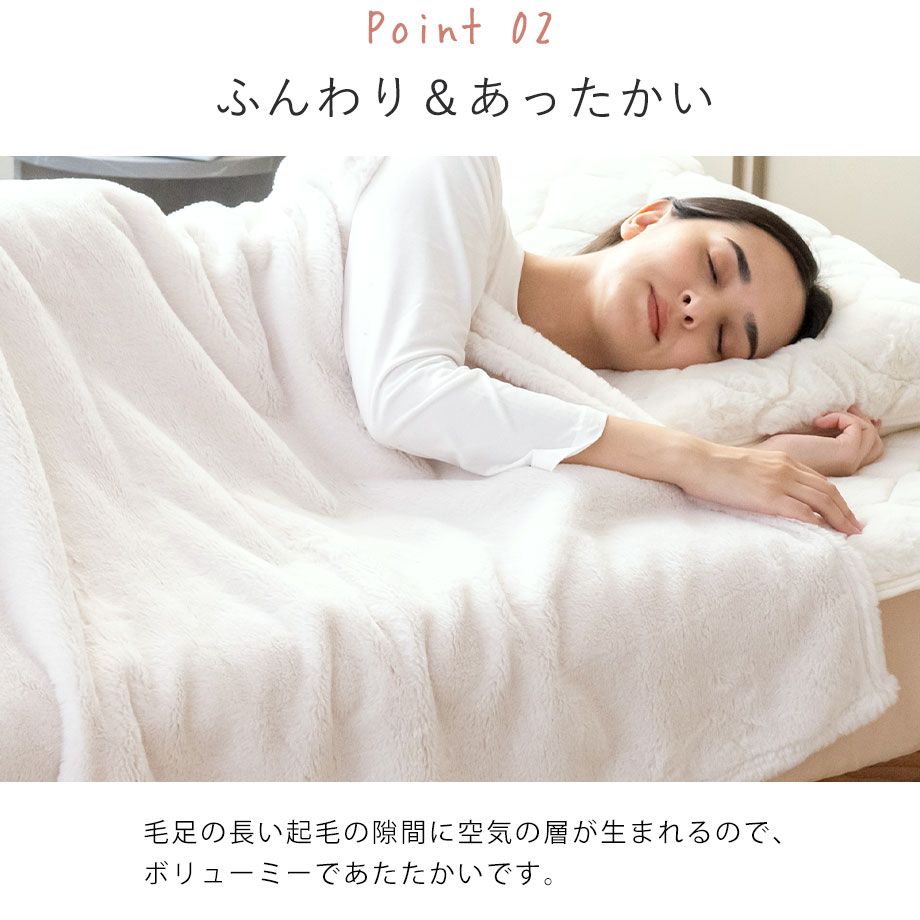 じぶんまくら あったか ニューマイヤー 毛布 シングル ラビットファー