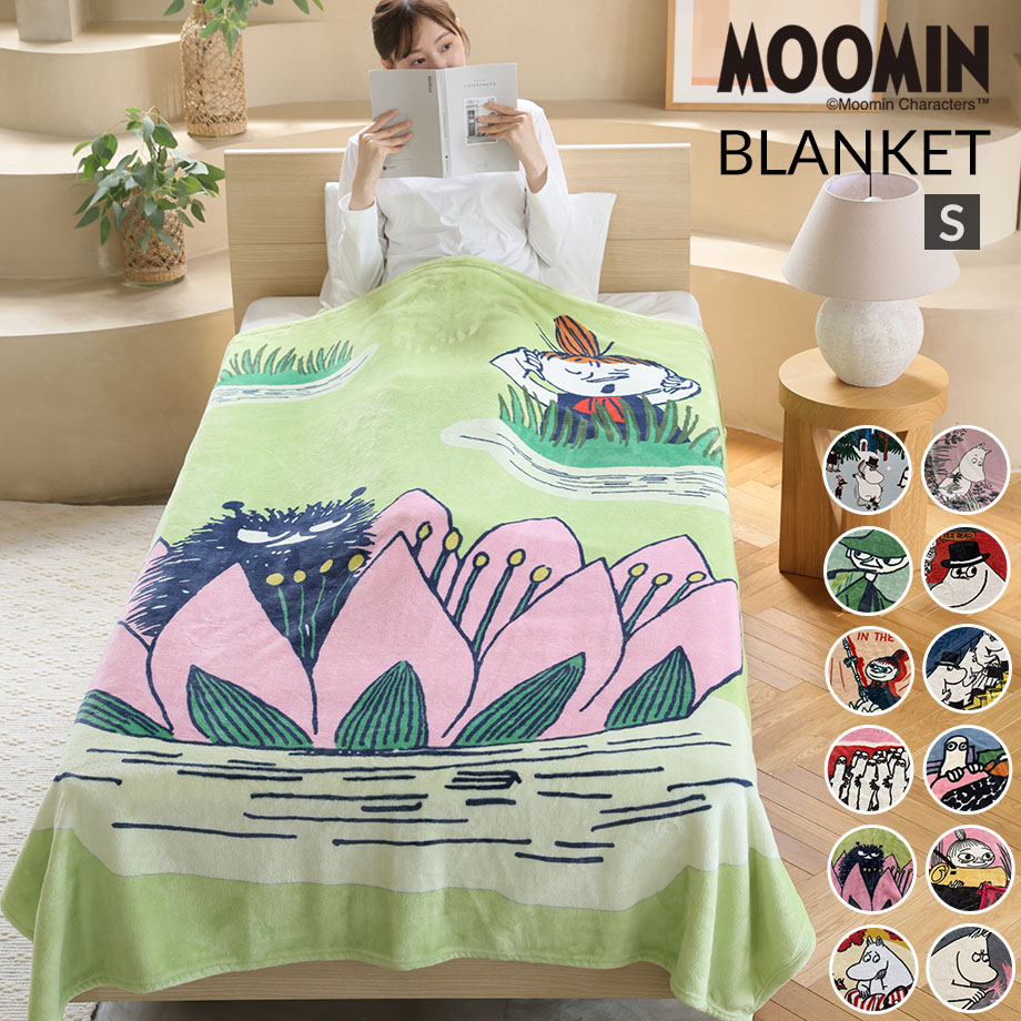 MOOMIN（ムーミン） グッズ 毛布 シングル ニョロニョロ リトルミイ