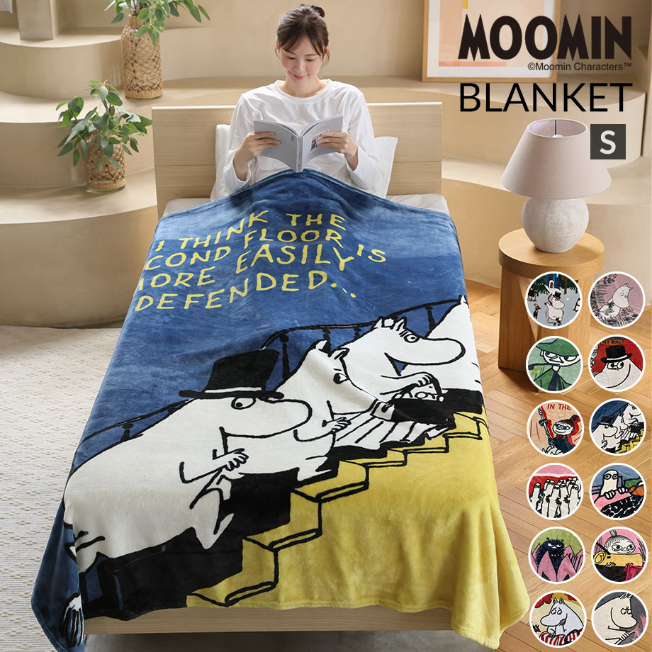 MOOMIN（ムーミン） グッズ 毛布 シングル ニョロニョロ リトルミイ