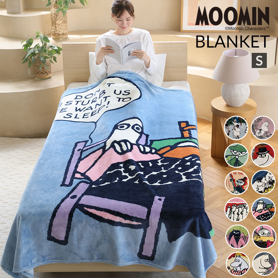 MOOMIN（ムーミン） グッズ 毛布 シングル ニョロニョロ リトルミイ