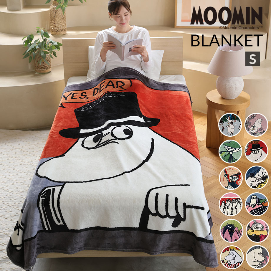 MOOMIN（ムーミン） グッズ 毛布 シングル ニョロニョロ リトルミイ