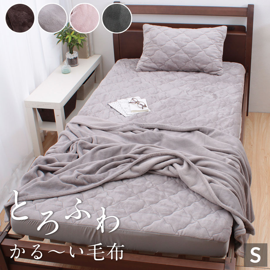 じぶんまくら 毛布、ブランケット｜毛布、ブランケット｜布団、寝具