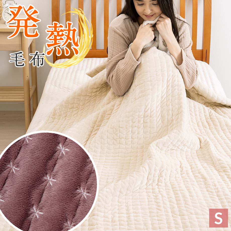 じぶんまくら 毛布、ブランケット｜毛布、ブランケット｜布団、寝具