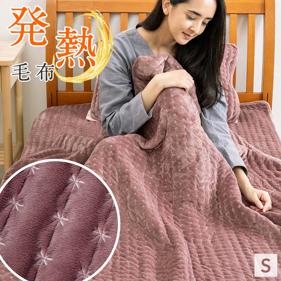 じぶんまくら 毛布、ブランケット｜毛布、ブランケット｜布団、寝具