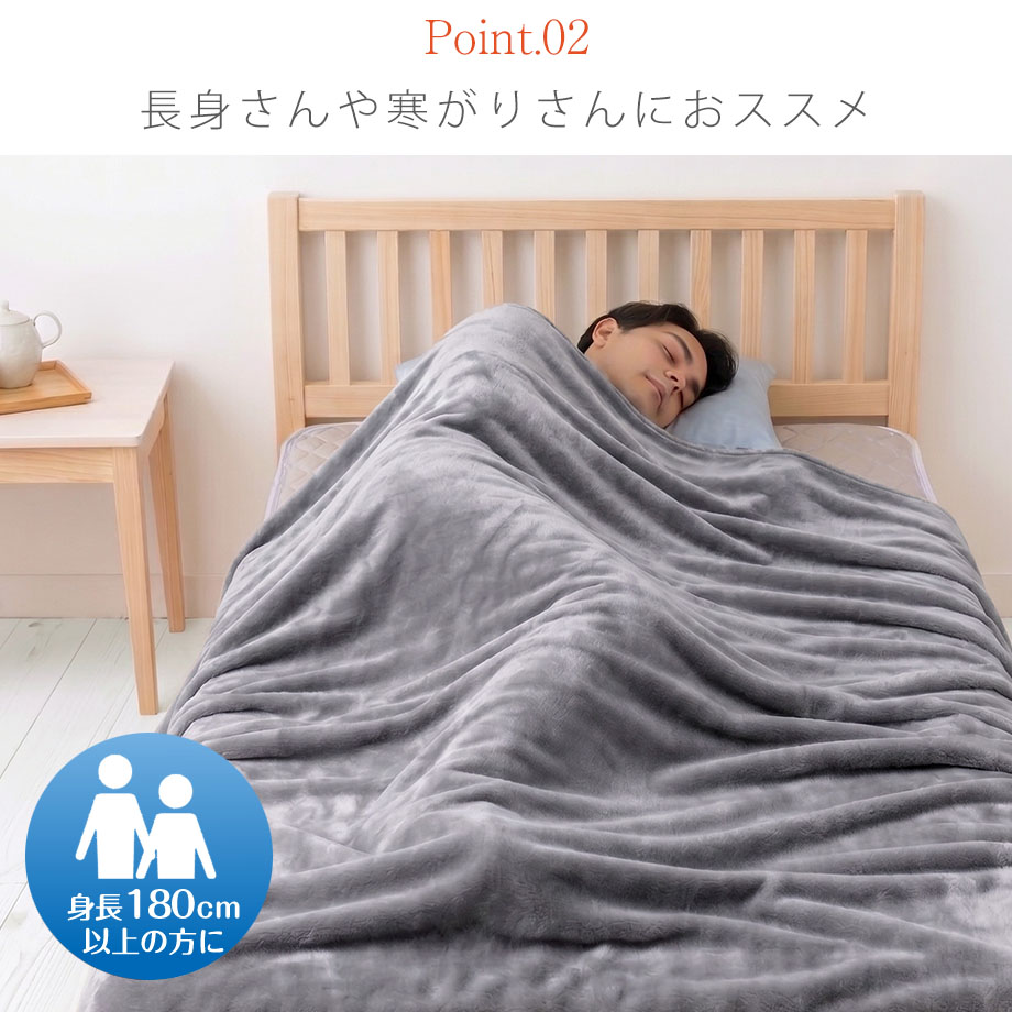 西川（nishikawa） 毛布 シングル ロング 背の高い方に 長い毛布