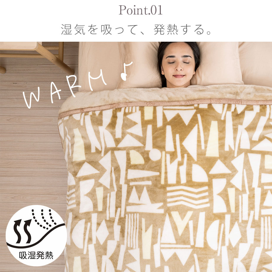 西川（nishikawa） 毛布 ダブル 吸湿発熱 暖かい 2枚合わせ 厚手
