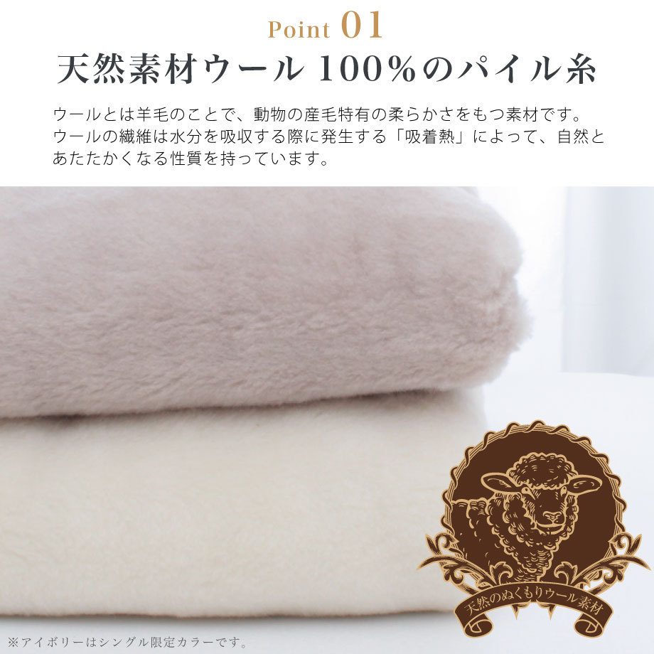 西川 毛布 シングル ウールマイヤー毛布 日本製 WOOL 羊毛 S