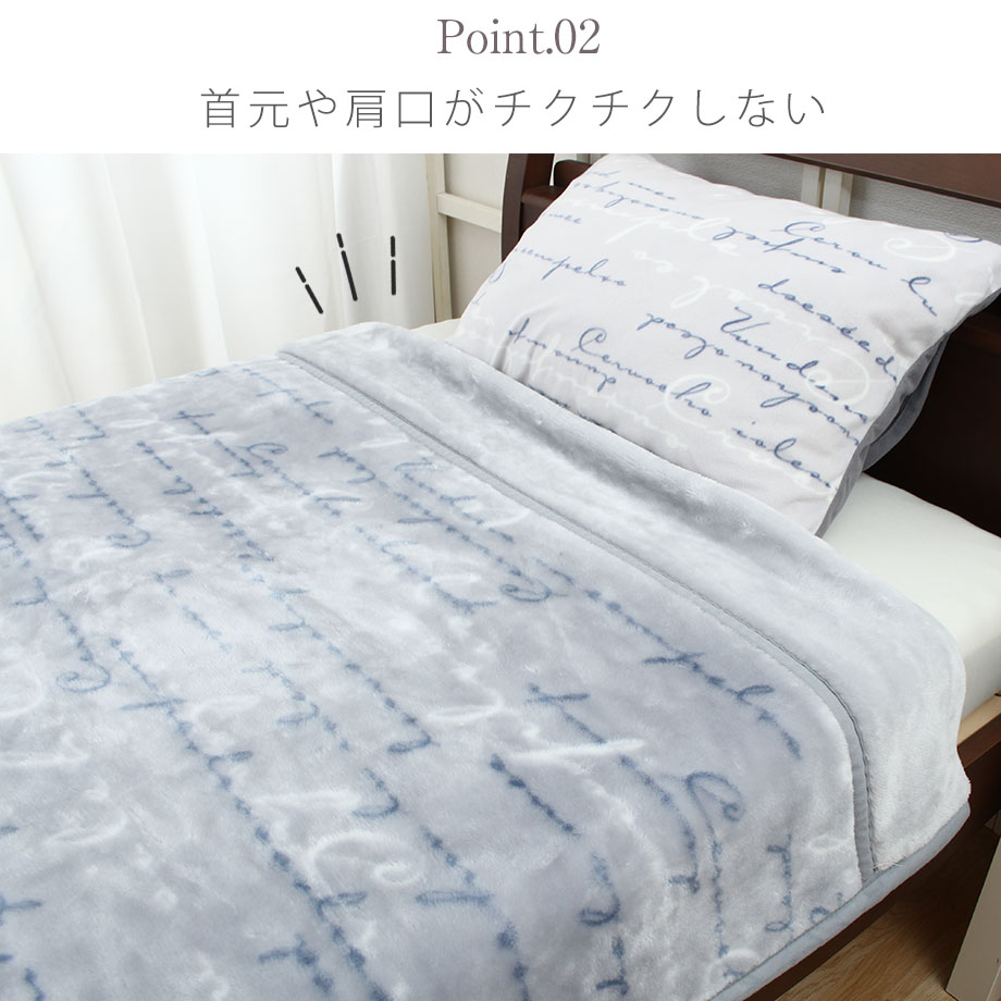 西川 毛布 2枚 合わせ シングル あったか 襟付き 衿付き 洗える