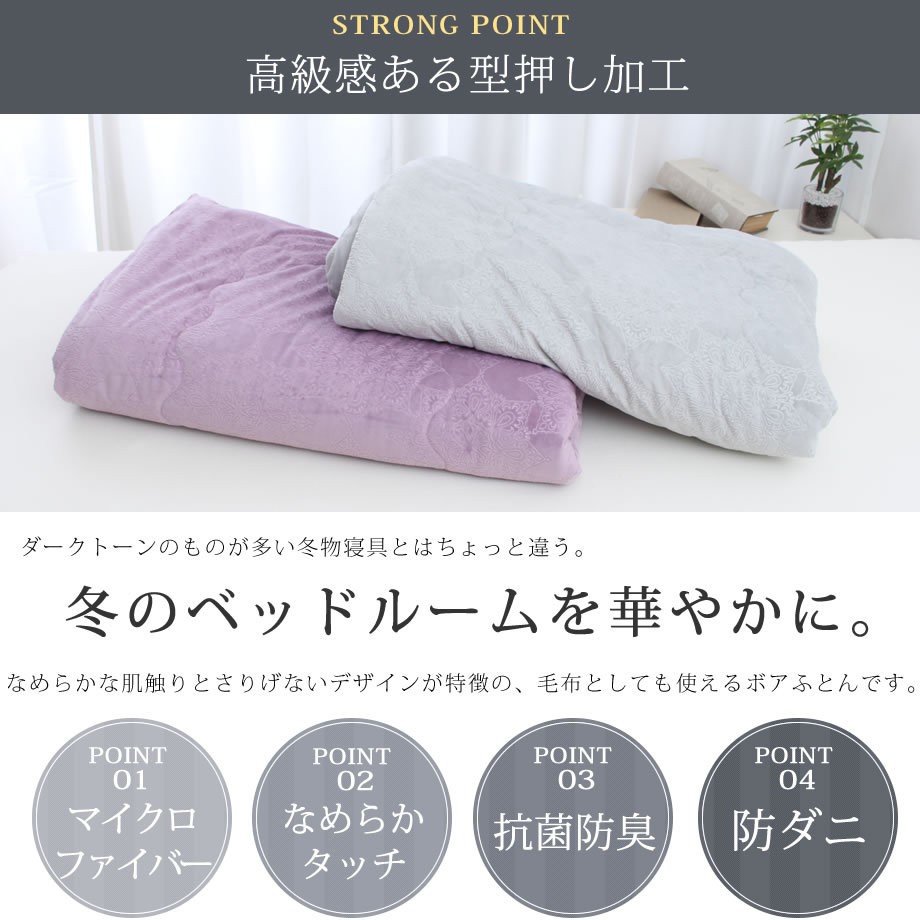 昭和西川蓄熱綿入りフランネルボア掛け布団お子様、女性にお勧め