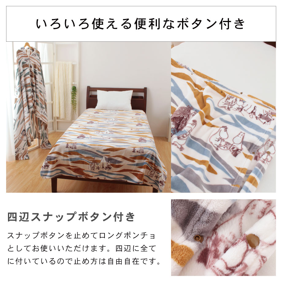 MOOMIN（ムーミン） グッズ 毛布 シングル ブランケット ファイヤー