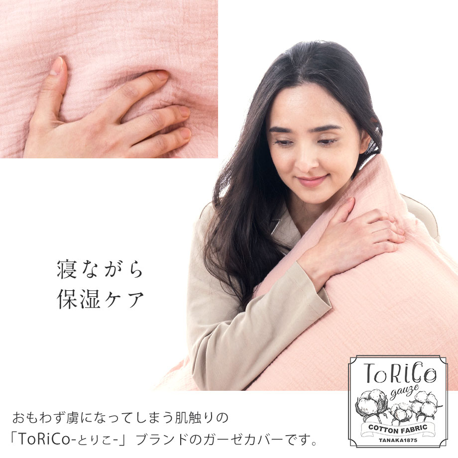 じぶんまくら 肌掛け 布団カバー シングル 肌掛けサイズ 綿100