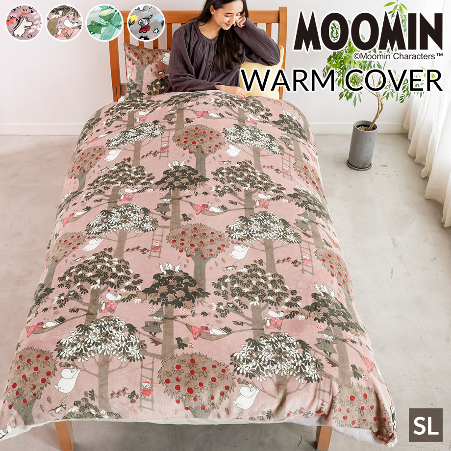 MOOMIN（ムーミン） グッズ 掛け布団カバー シングル ロング 毛布 にも