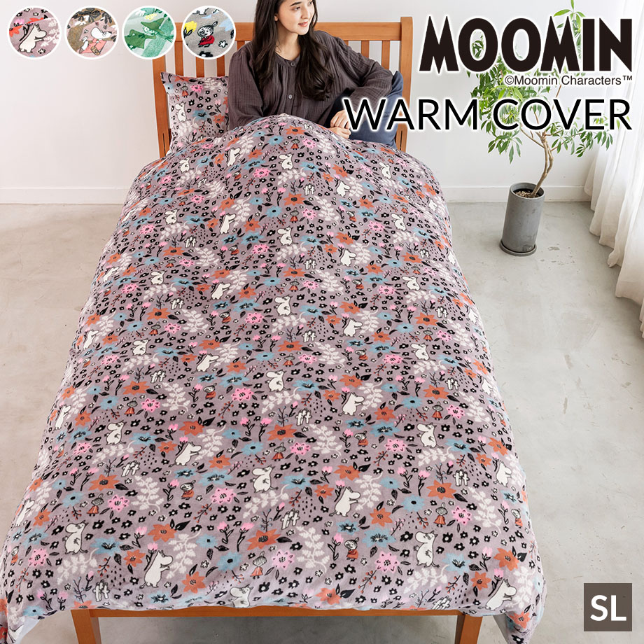 MOOMIN（ムーミン） グッズ 掛け布団カバー シングル ロング 毛布 にも