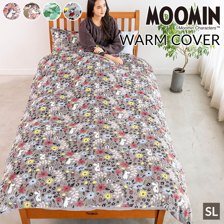 MOOMIN（ムーミン） グッズ 掛け布団カバー シングル ロング 毛布 にも