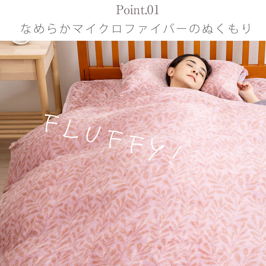 じぶんまくら 掛け布団カバー ダブル ふわすべ マイクロファイバー