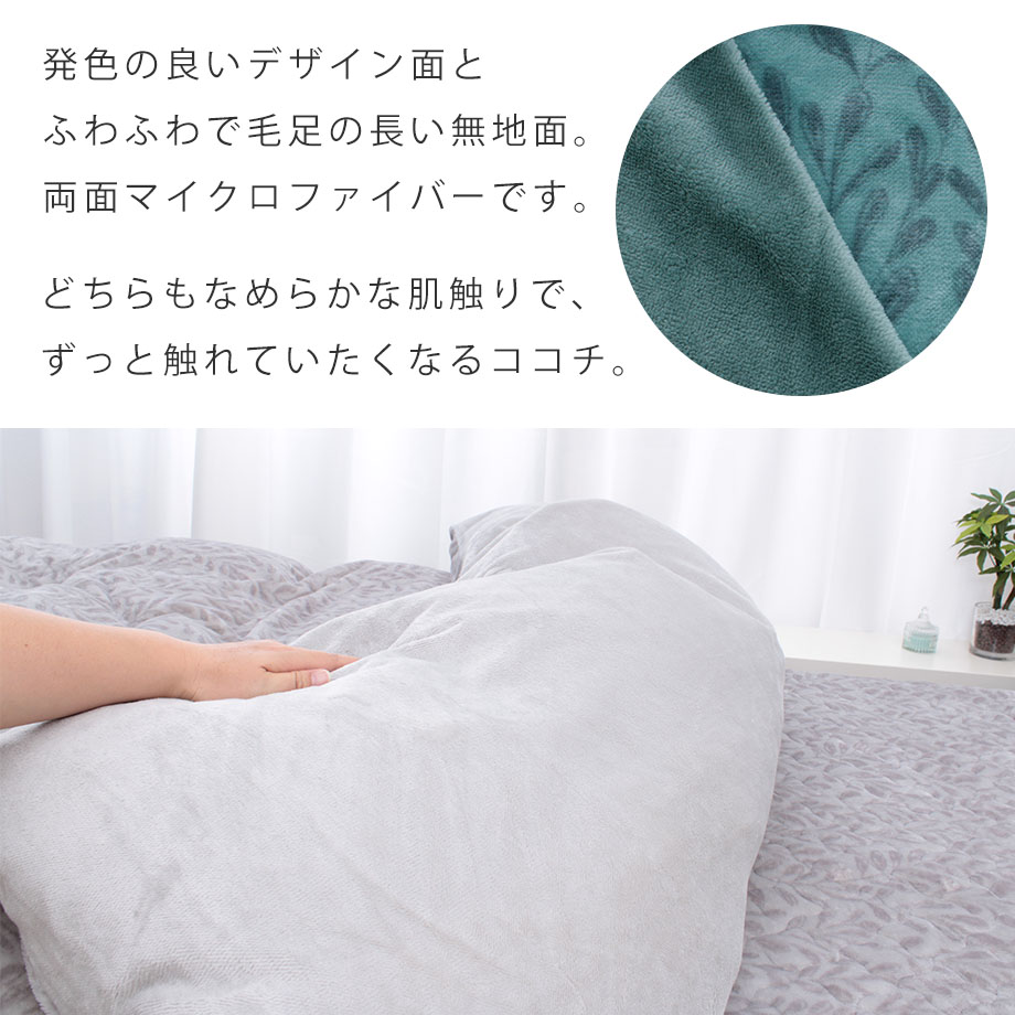 じぶんまくら 掛け布団カバー ダブル ふわすべ マイクロファイバー