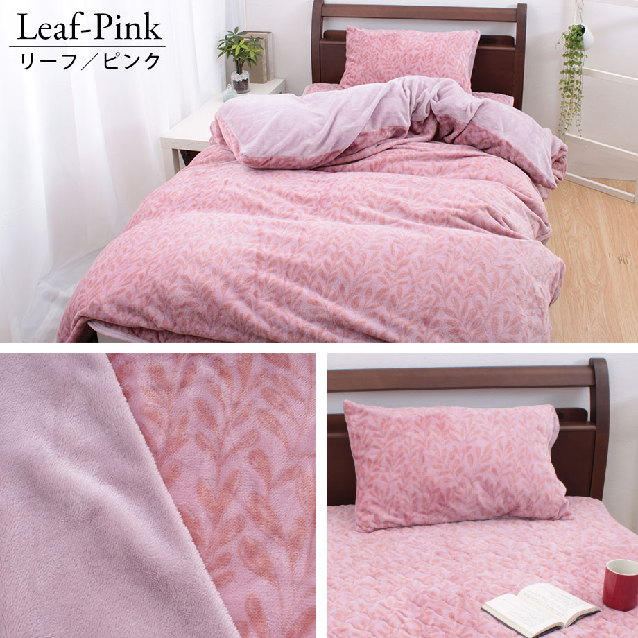 じぶんまくら 掛け布団カバー シングル ふわすべ マイクロファイバー