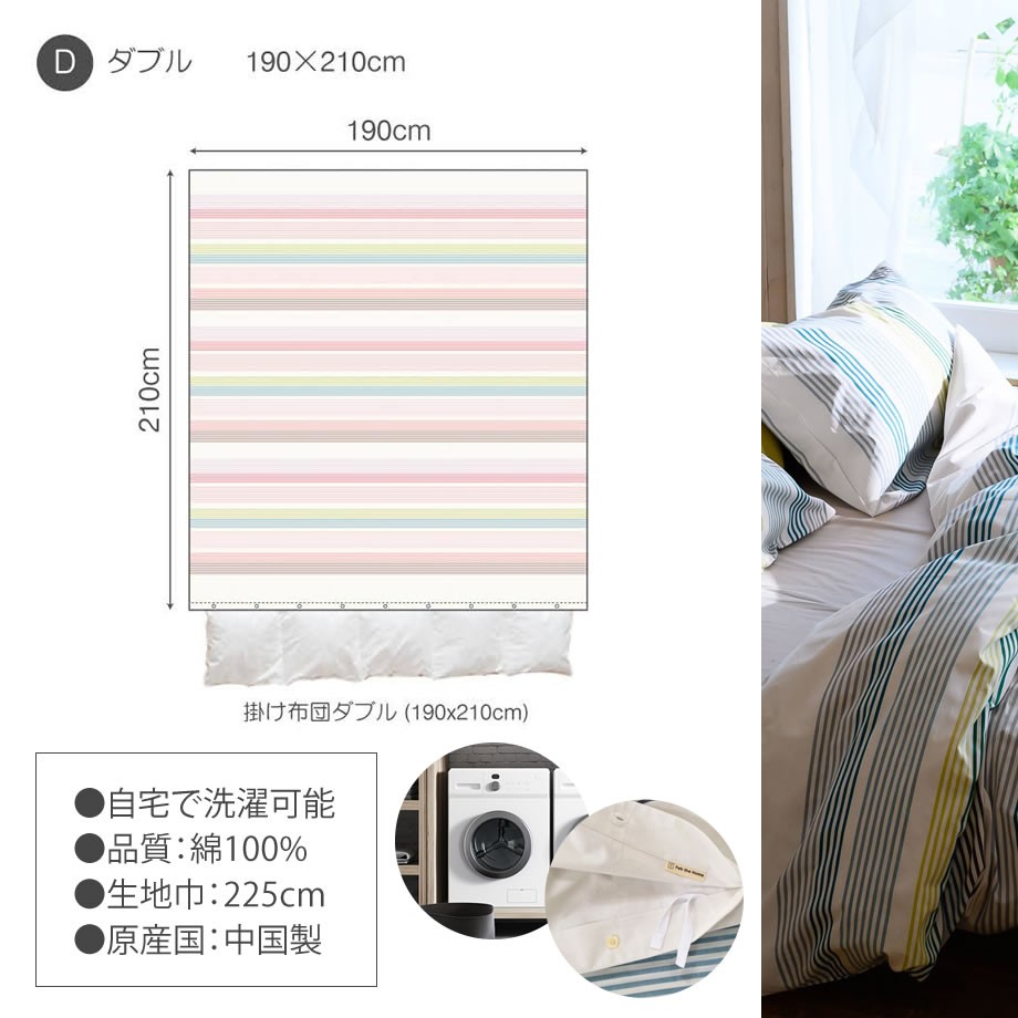 じぶんまくら　高級掛け布団カバー じぶんまくら 掛け布団カバー ダブル ロング 綿100％ Fab the Home