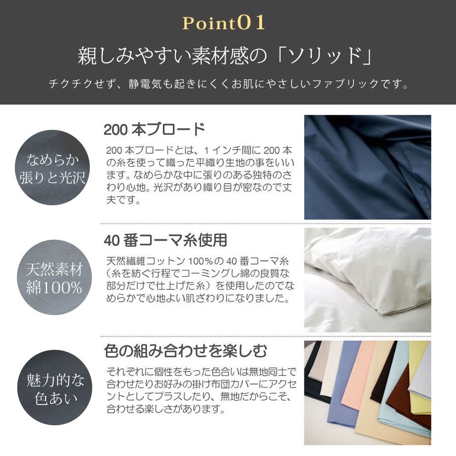 じぶんまくら フラットシーツ ダブル 布団カバー 綿100