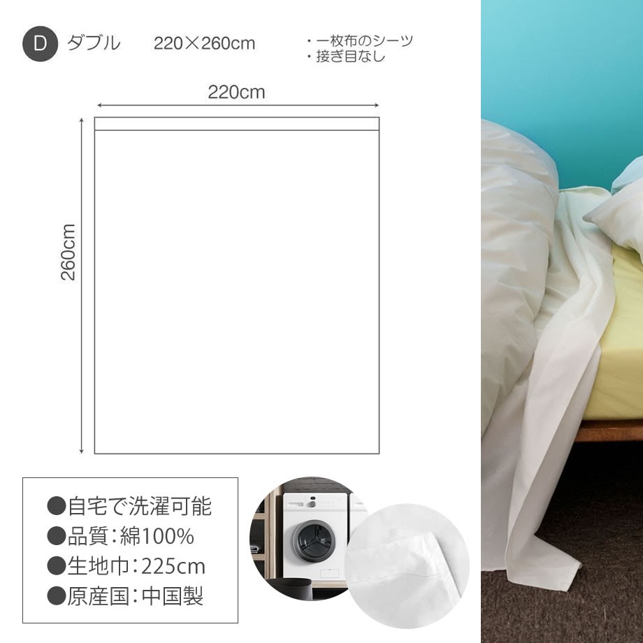 専用です　希少　激レア　ギザ45 フラットシーツ　2枚 じぶんまくら フラットシーツ ダブル 布団カバー 綿100