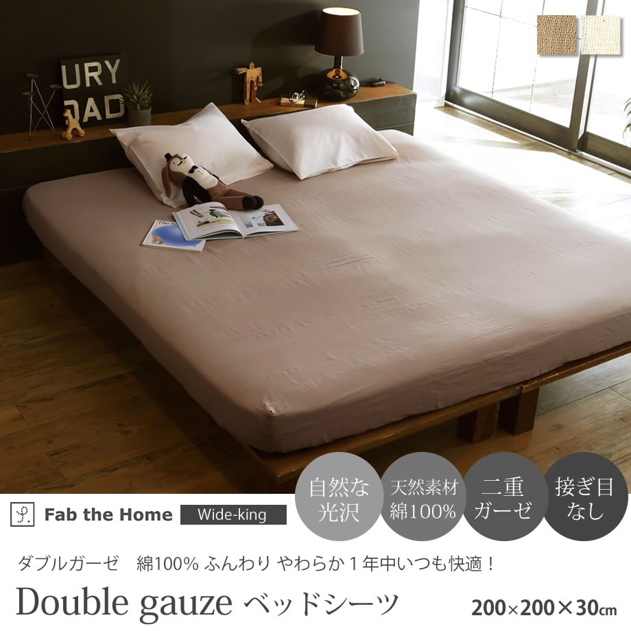 じぶんまくら ベッドシーツ マットレスカバー ワイドキング 綿100