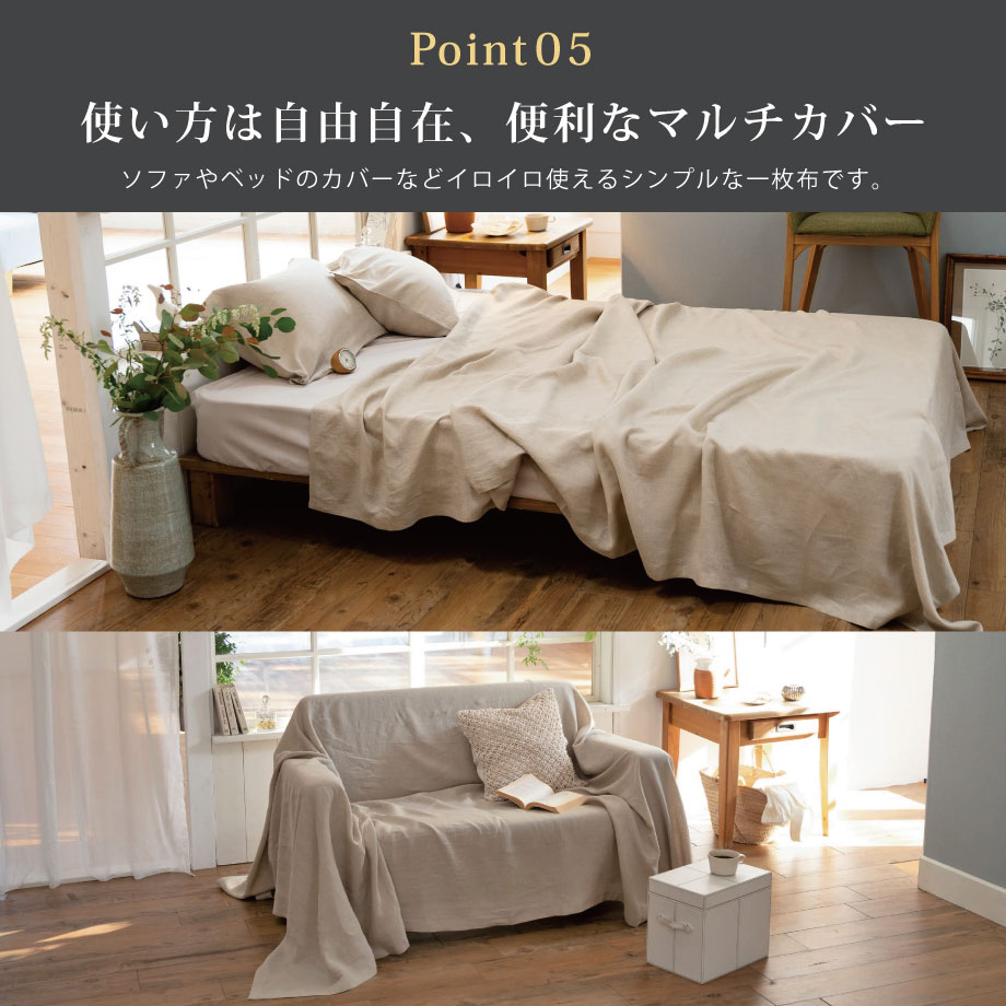 じぶんまくら マルチカバー 210×210cm 麻 リネン Fab the Home : じ