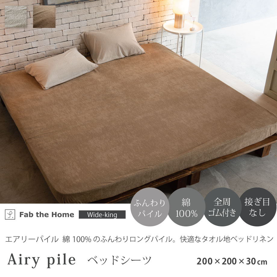 ホットマンパンジー　ベッドカバー　ダブル以上のサイズ Amazon｜[seven cat] ボックスシーツ 240 あったか 200×240cm