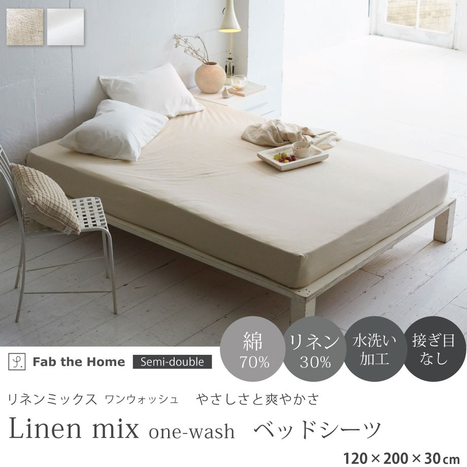 じぶんまくら公式 ヤフー店 - ボックスシーツ・マットレスカバー