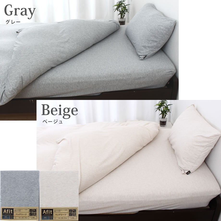 天竺ニット パッド一体型ボックスシーツ 4人用 240×200×25cm 綿