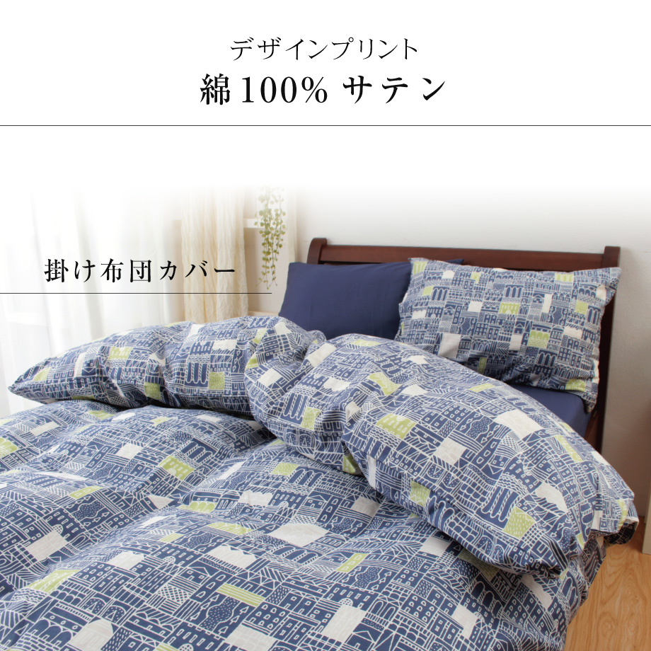 Amazon｜nishikawa 【 西川 】 掛けふとんカバー ベージュ 190