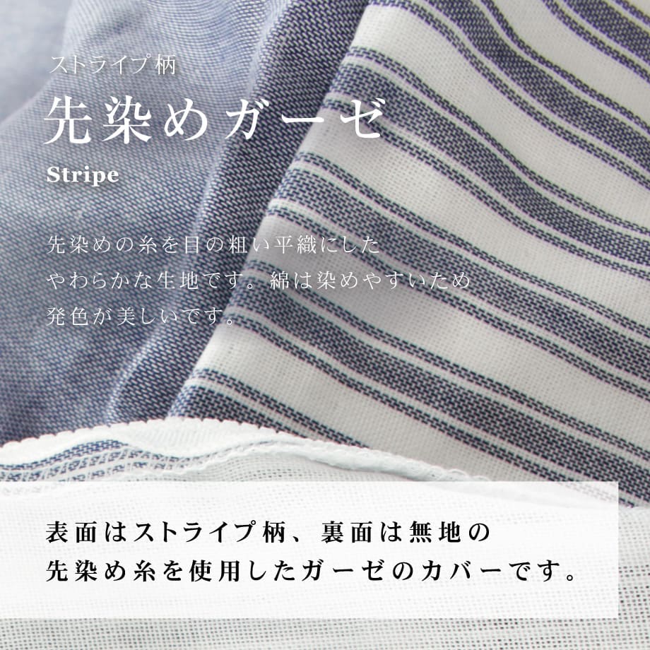 西川 掛け布団カバー セミダブル 綿100% ストライプ 先染め
