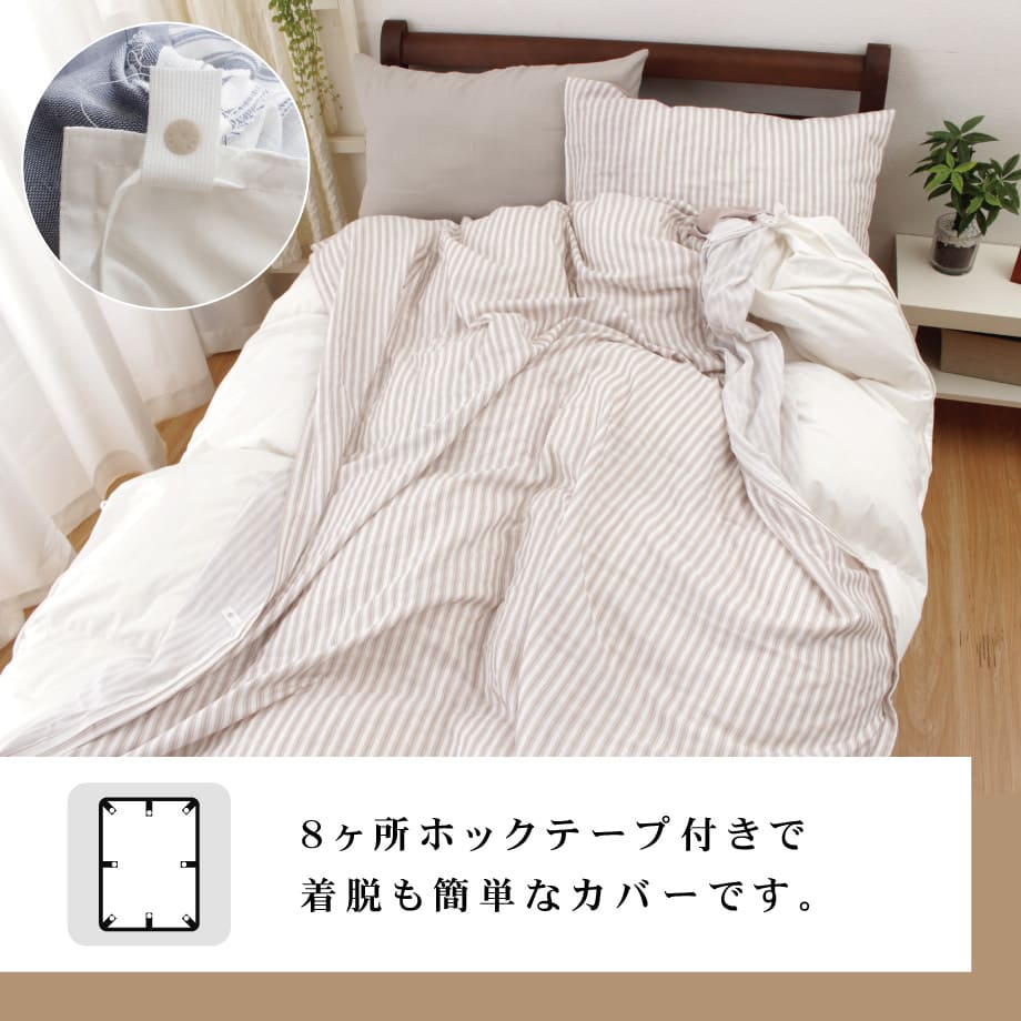 シャルレ光電子繊維掛け布団カバーセミW
