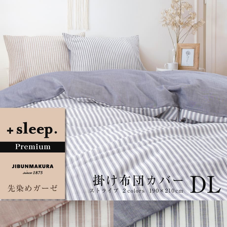 西川（nishikawa） 掛け布団カバー ダブル 綿100% ストライプ 先染め