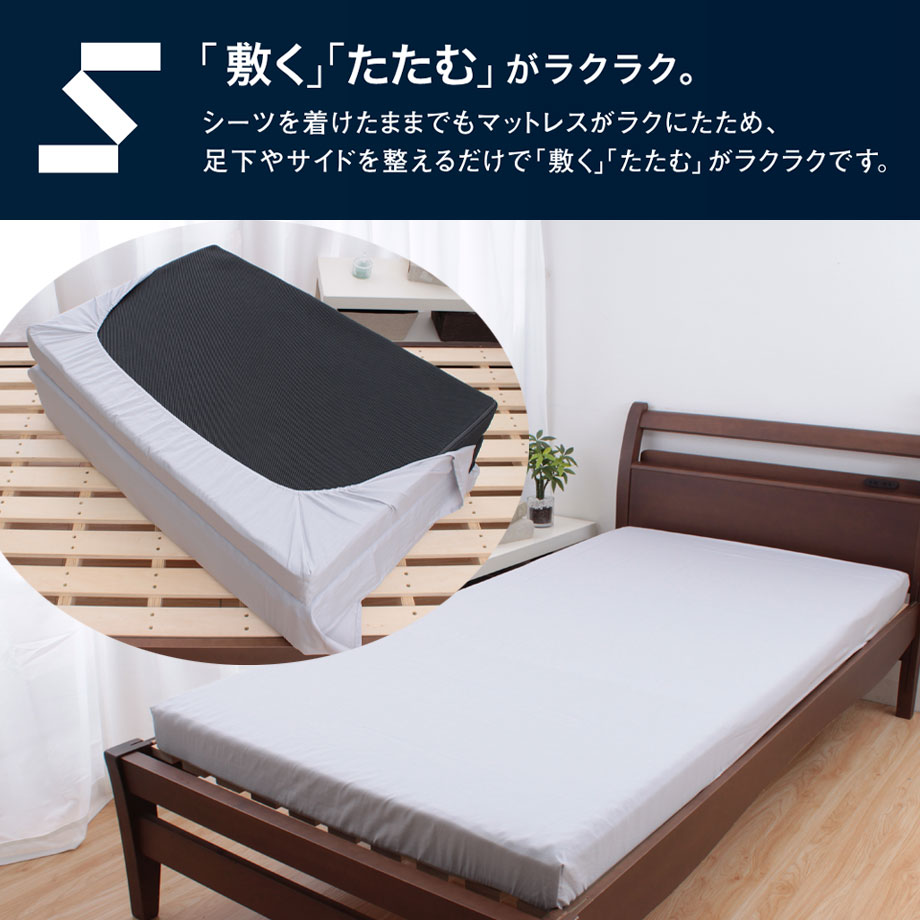 西川 そのままたためるシーツ 綿100% 抗菌 防臭 優シーツ S SD D