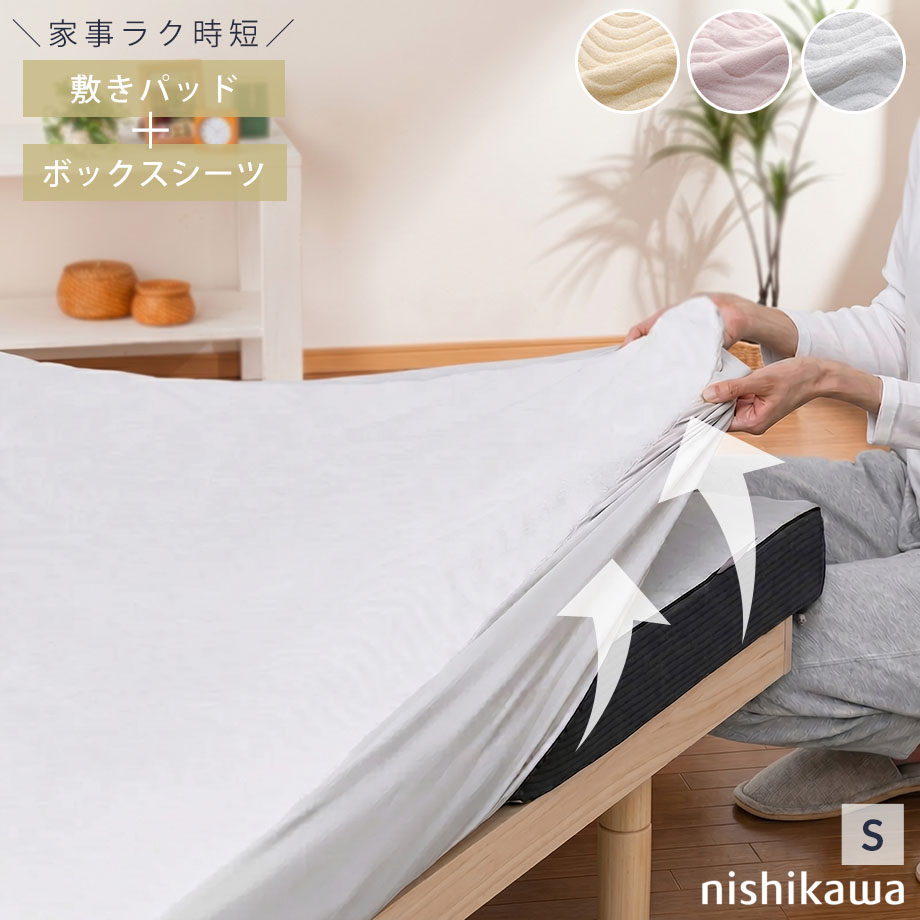じぶんまくら公式 ヤフー店 - ボックスシーツ・マットレスカバー