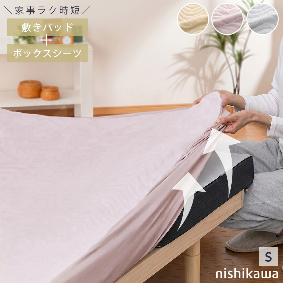 じぶんまくら公式 ヤフー店 - ボックスシーツ・マットレスカバー