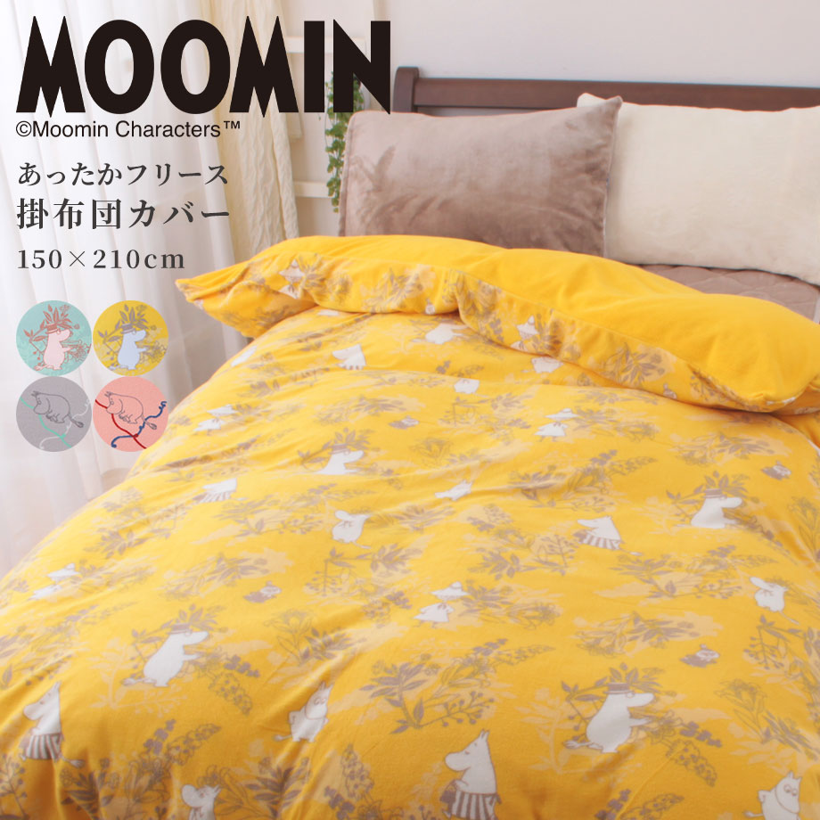 MOOMIN（ムーミン） 掛布団カバー シングル グッズ フリース 暖か 北欧