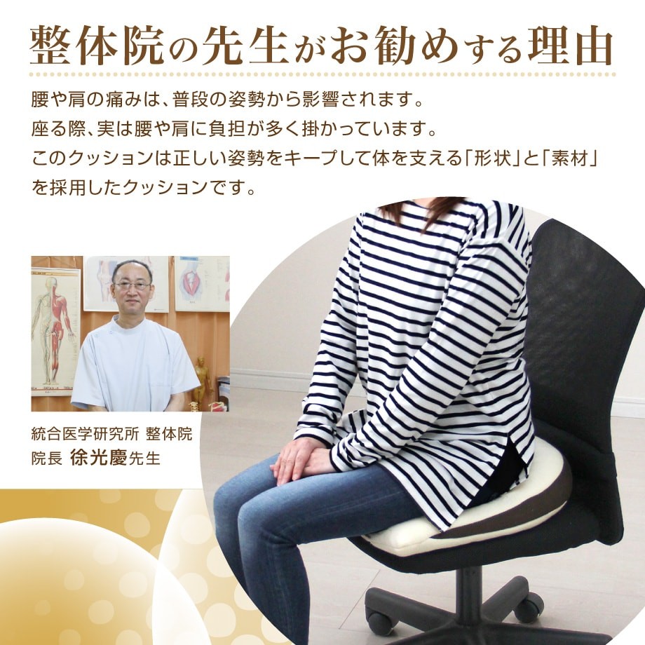 じぶんまくら 背筋キープ クッション 姿勢 矯正 低反発 ウレタン 骨盤