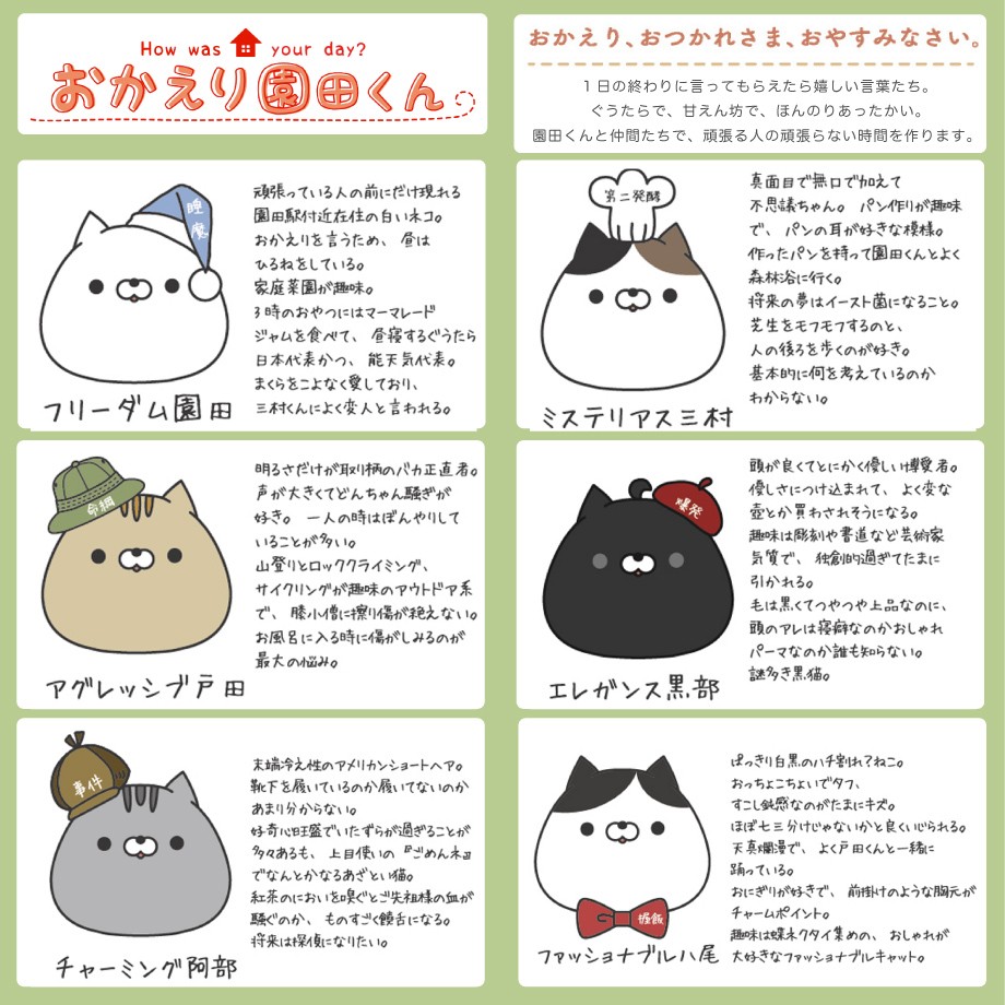 おかえり園田くん 60分きゅうけい 座椅子 園田 三村 戸田 黒部 阿部 八尾 柴野 羽柴 クッション 07 Kl 4997 ふとんタナカじぶんまくらグループ 通販 Yahoo ショッピング