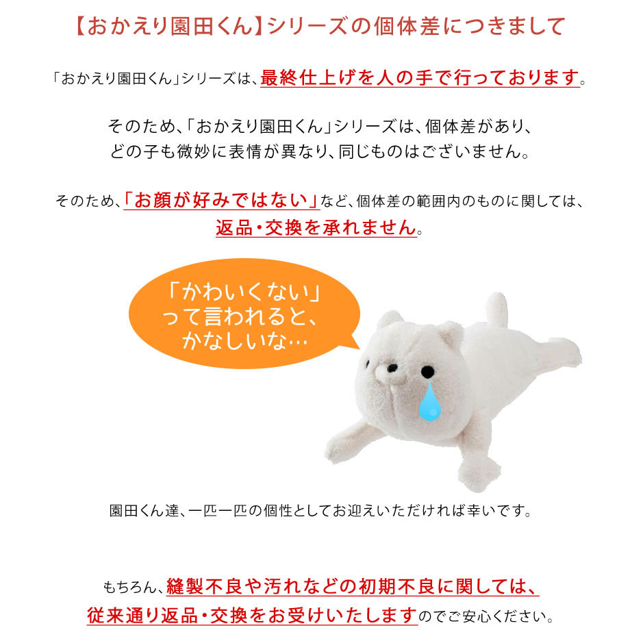 特大まるもちすぺしゃる 新キャラ追加 おかえり園田くん
