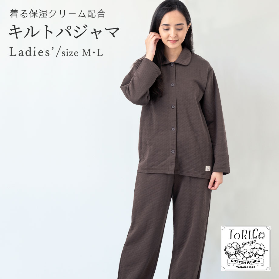 ToRiCo パジャマ 着る保湿クリーム レディース ToRico とりこ キルト