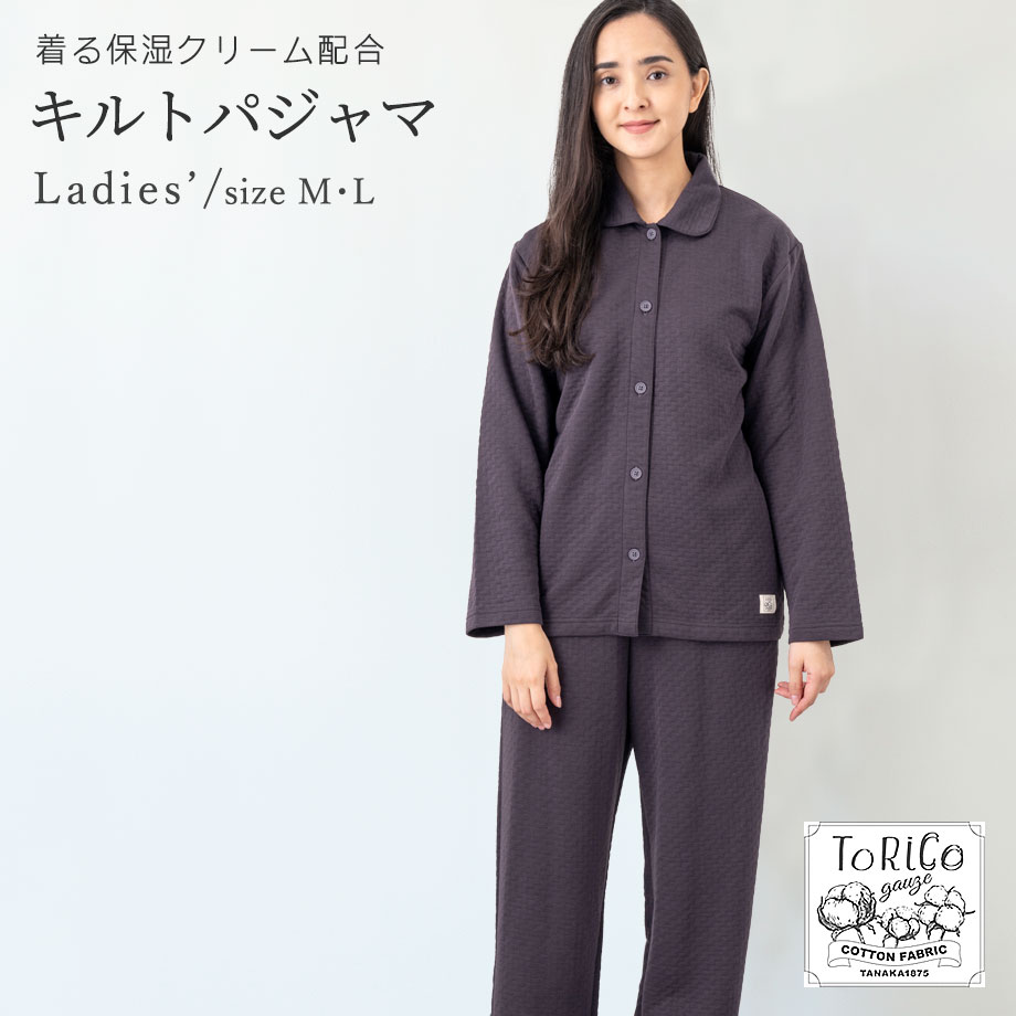 ToRiCo パジャマ 着る保湿クリーム レディース ToRico とりこ キルト