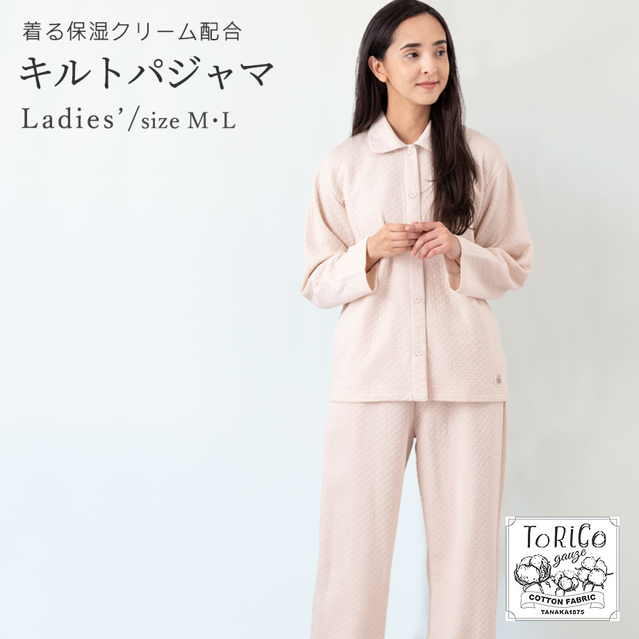 ToRiCo パジャマ 着る保湿クリーム レディース ToRico とりこ キルト