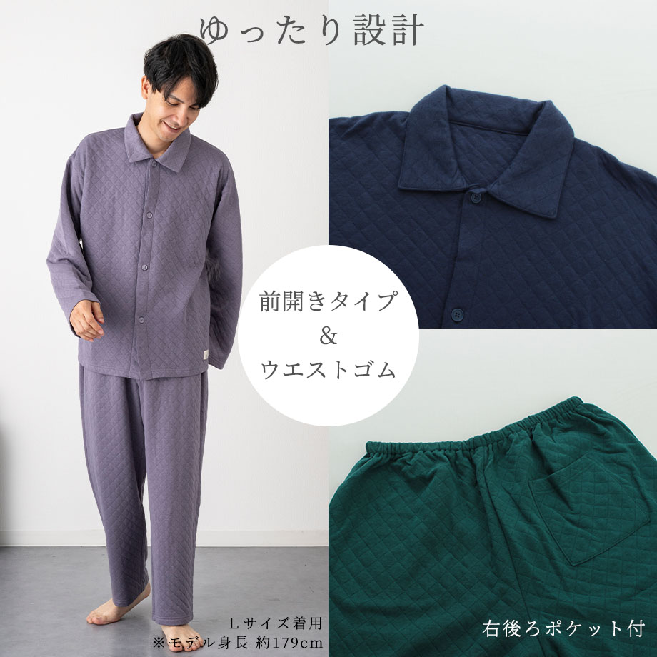 ToRiCo パジャマ メンズ 秋 冬 キルト ニット 長袖 前開き