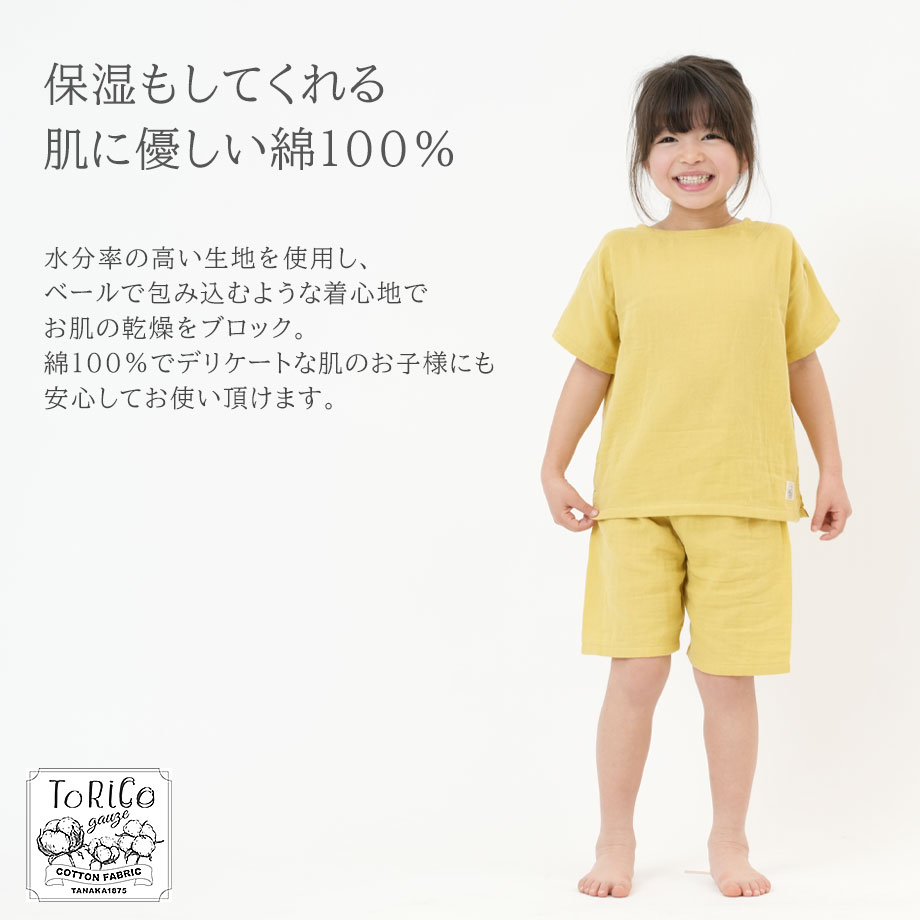 パジャマ キッズ 夏 涼しい 綿100％ ガーゼ コットン 半袖 速乾