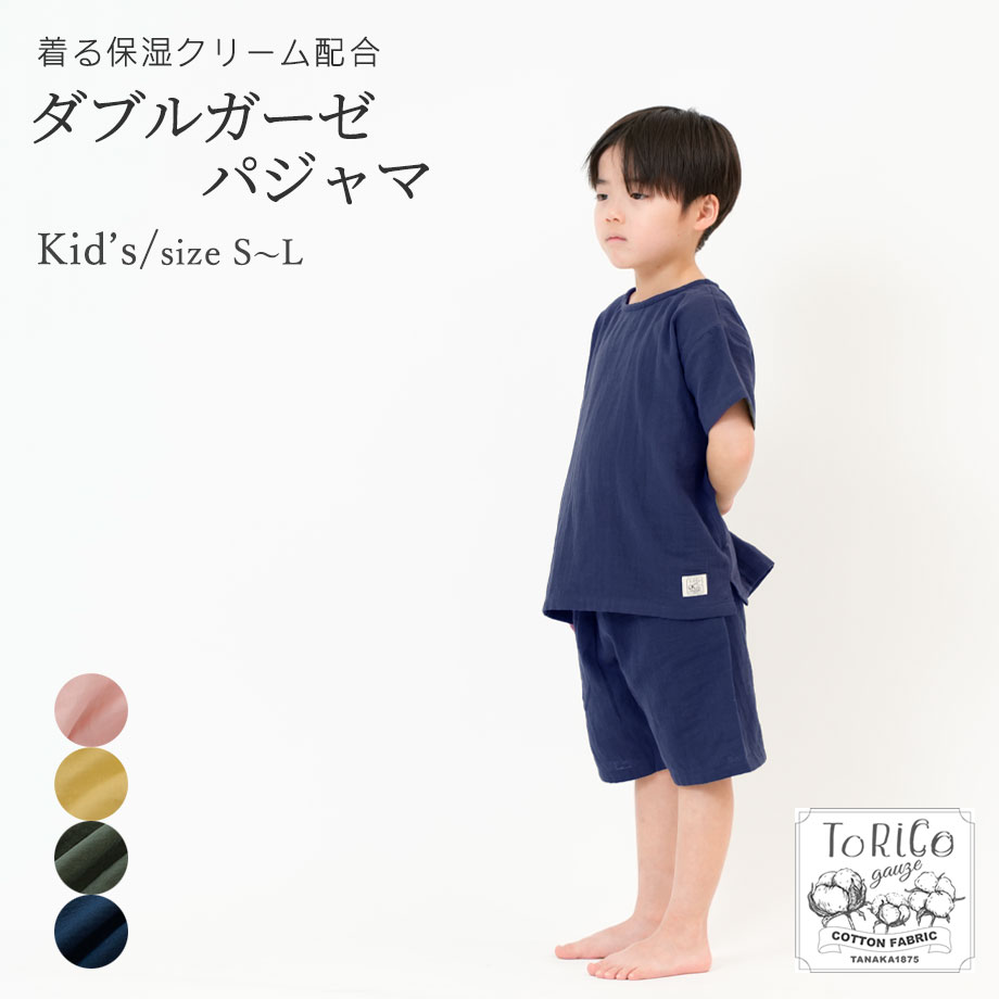 パジャマ キッズ 夏 涼しい 綿100％ ガーゼ コットン 半袖 速乾 部屋干し 梅雨 男の子 女の子 男女兼用 お昼寝 入園準備 プレゼント | ブランド登録なし | 04