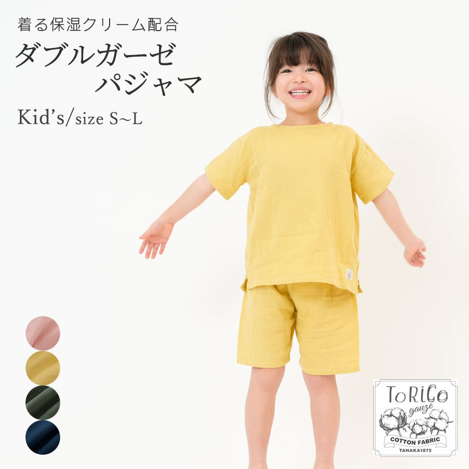 じぶんまくら公式 ヤフー店 - ToRiCoパジャマ トリコ とりこ じぶんまくら公式 ヤフー店 - ToRiCoパジャマ トリコ とりこ