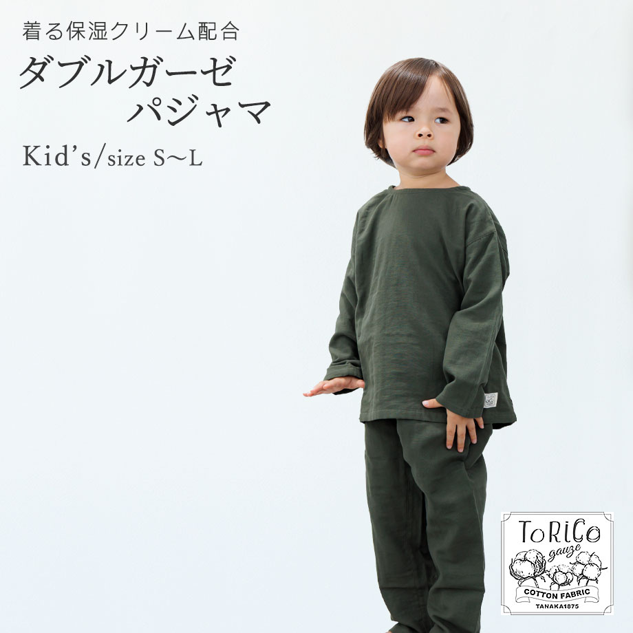 パジャマ キッズ 長袖 綿100％ ガーゼ コットン 春 秋 冬 男の子