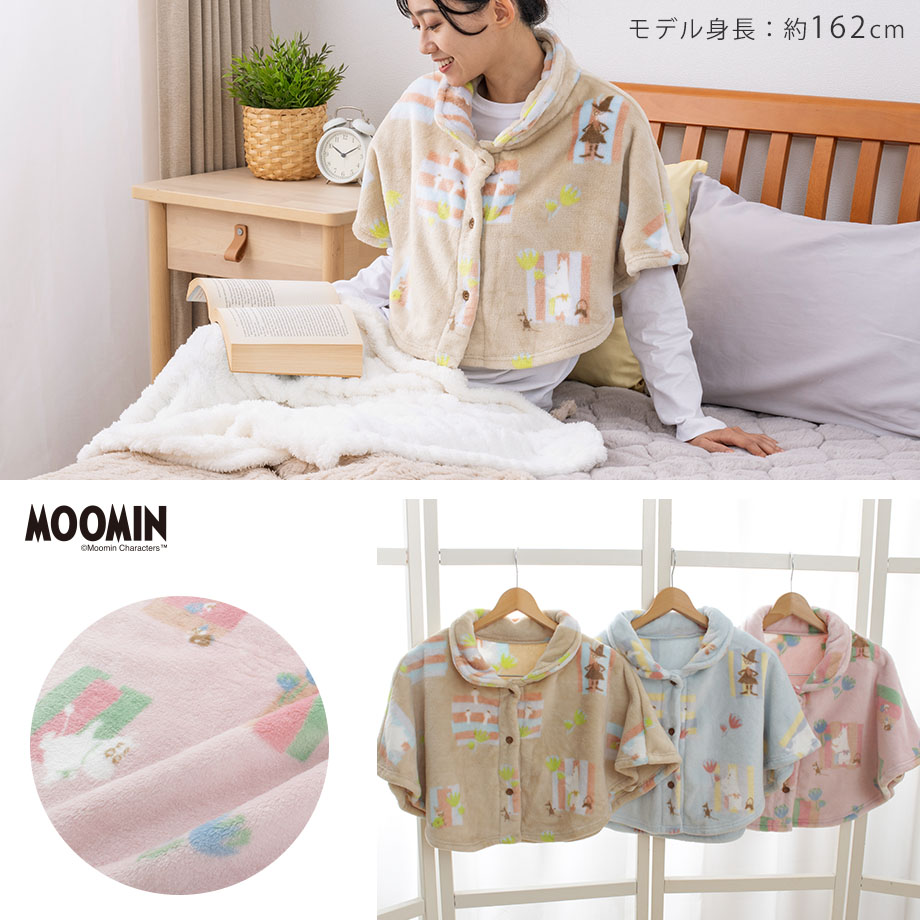 MOOMIN ポンチョ 着る毛布 Moomin ムーミン グッズ ギフト